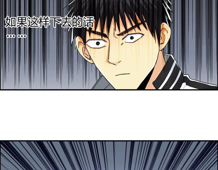 第146话 拆楼！！ 第50页