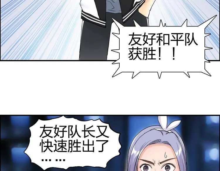 第146话 拆楼！！ 第52页