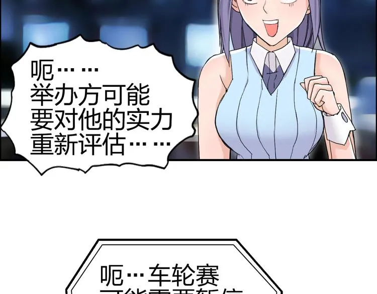 第146话 拆楼！！ 第53页