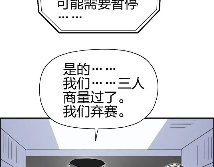 第146话 拆楼！！ 第54页
