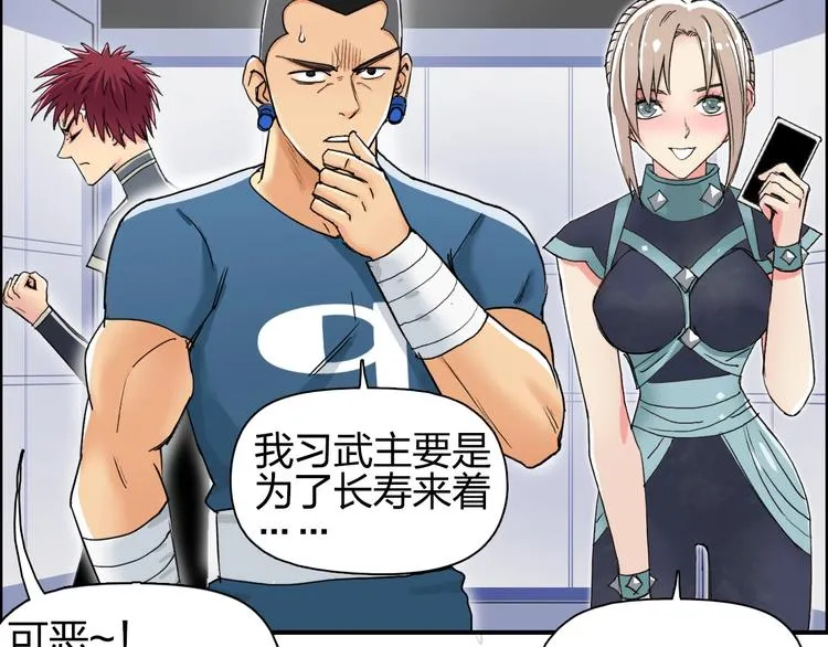 第146话 拆楼！！ 第55页