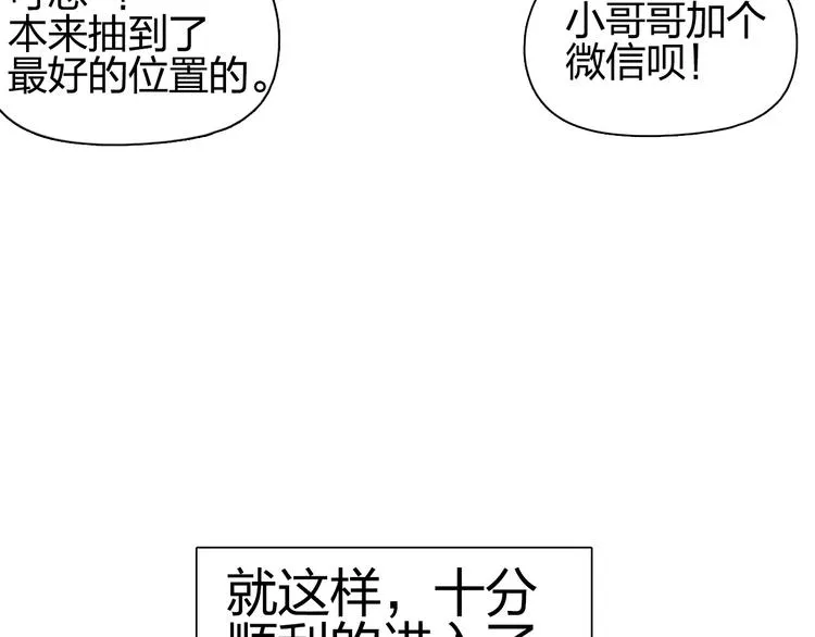 第146话 拆楼！！ 第56页