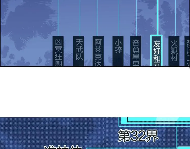 第146话 拆楼！！ 第58页