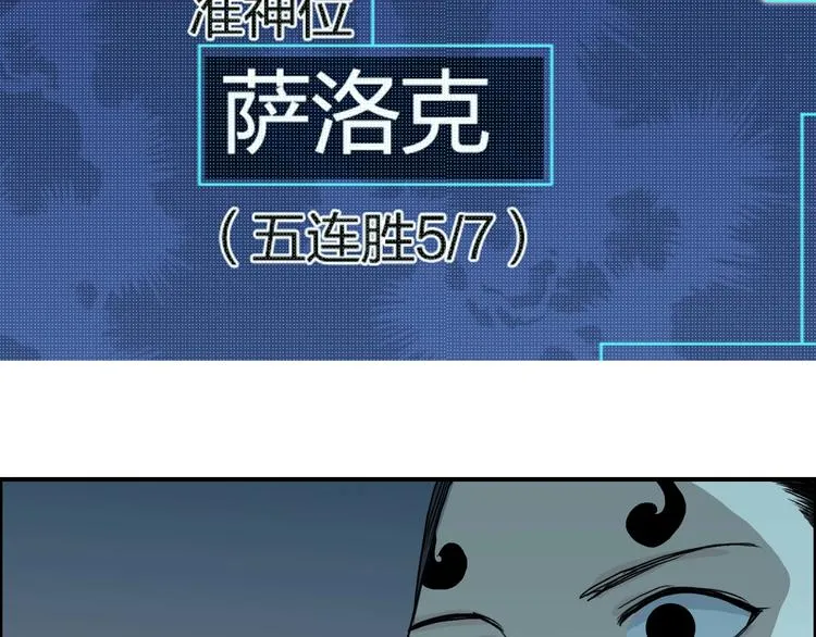 第146话 拆楼！！ 第59页