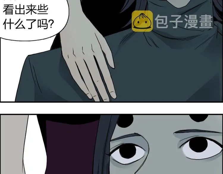 第146话 拆楼！！ 第63页