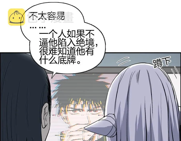 第146话 拆楼！！ 第66页