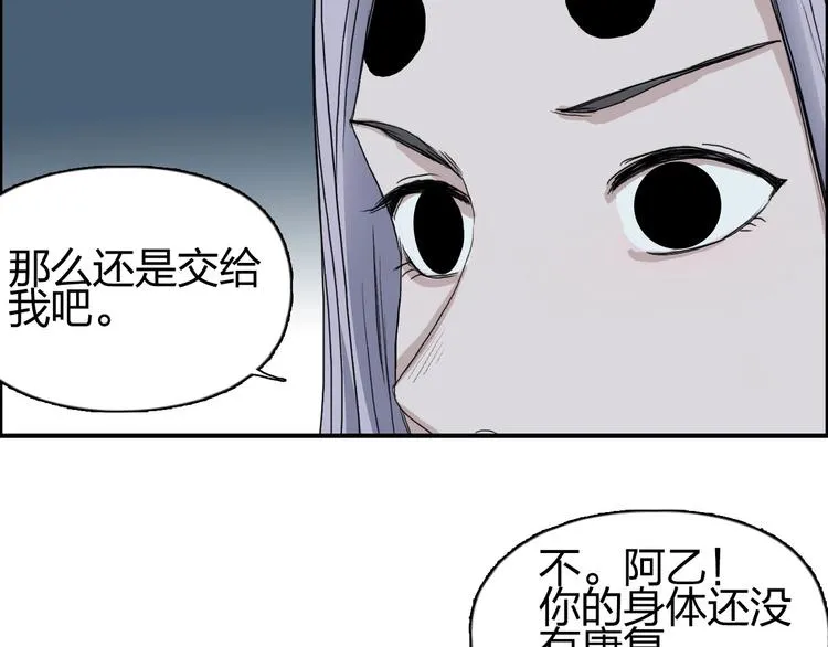 第146话 拆楼！！ 第68页