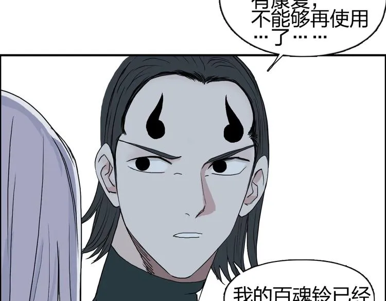 第146话 拆楼！！ 第69页