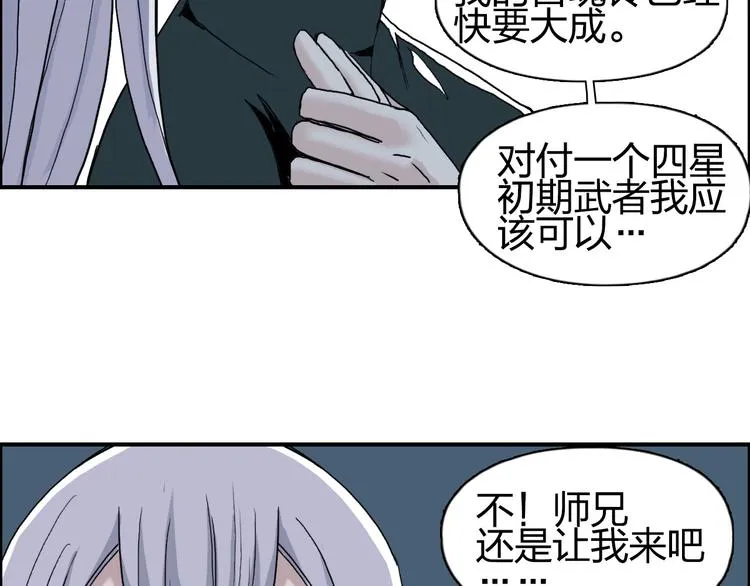 第146话 拆楼！！ 第70页