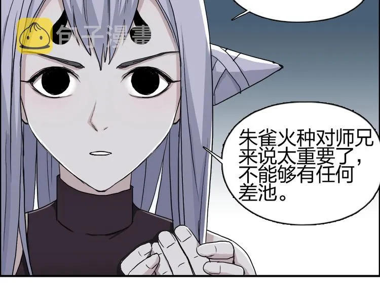 第146话 拆楼！！ 第71页