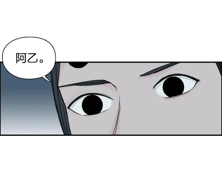 第146话 拆楼！！ 第72页