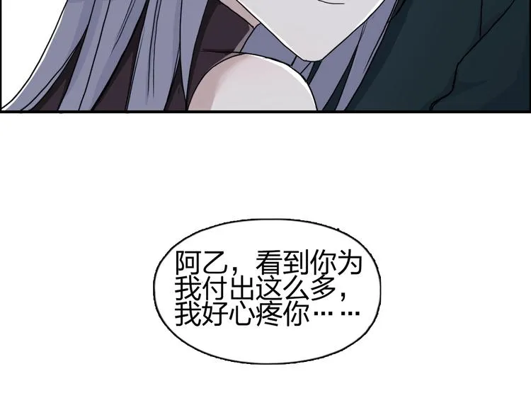 第146话 拆楼！！ 第75页