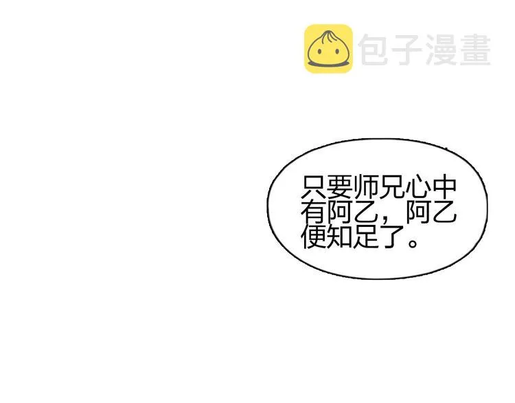 第146话 拆楼！！ 第76页