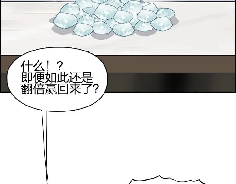 第146话 拆楼！！ 第78页
