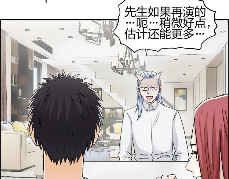 第146话 拆楼！！ 第79页
