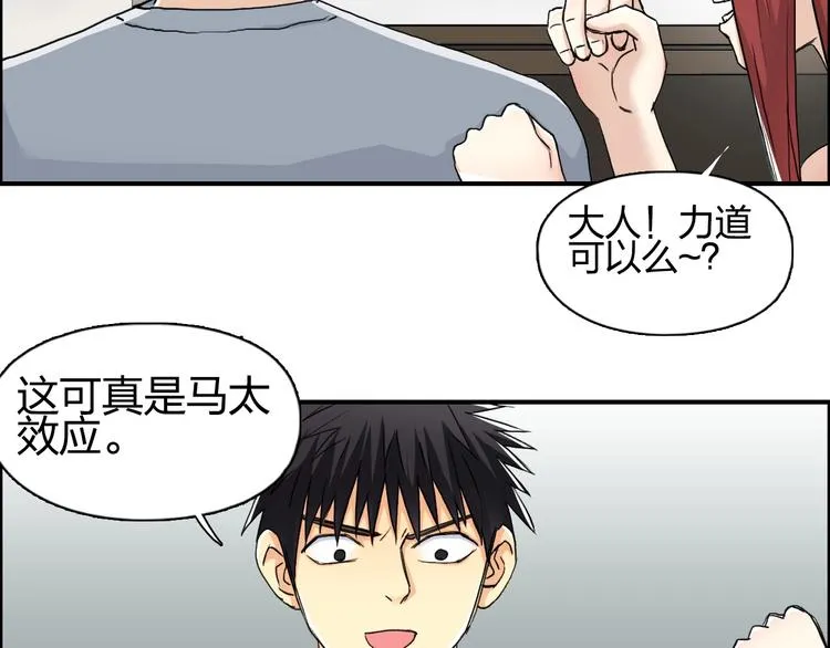 第146话 拆楼！！ 第80页