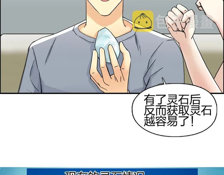 第146话 拆楼！！ 第81页