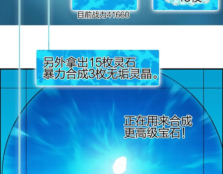 第146话 拆楼！！ 第83页