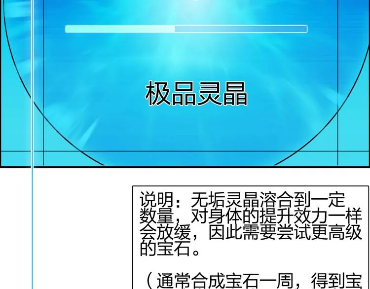 第146话 拆楼！！ 第84页