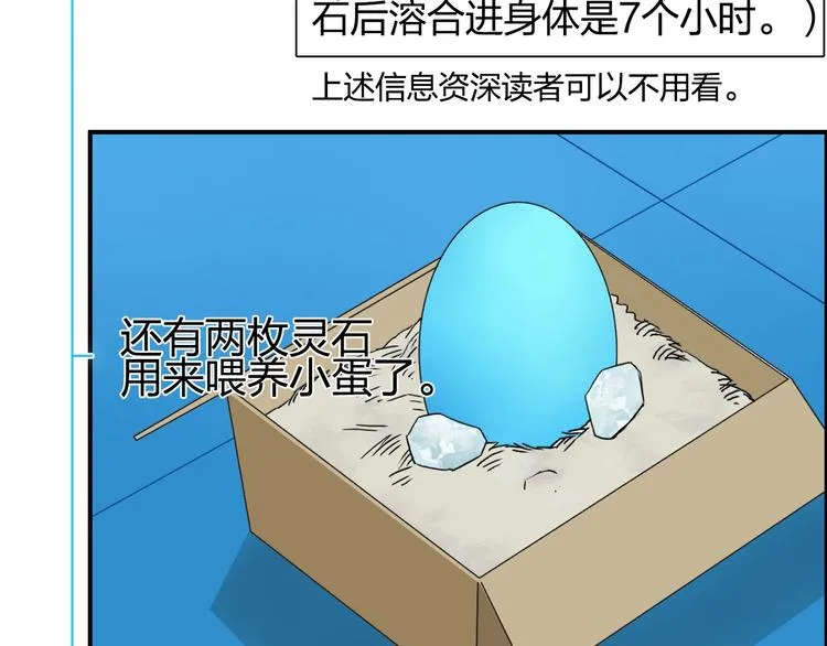 第146话 拆楼！！ 第85页