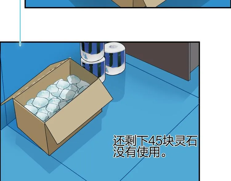 第146话 拆楼！！ 第86页