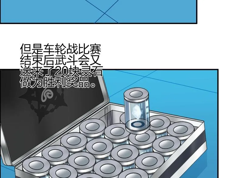 第146话 拆楼！！ 第87页