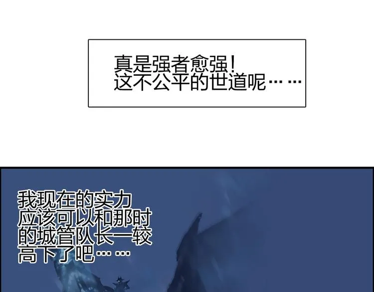 第146话 拆楼！！ 第89页