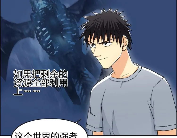 第146话 拆楼！！ 第90页