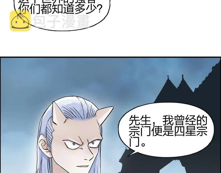 第146话 拆楼！！ 第91页