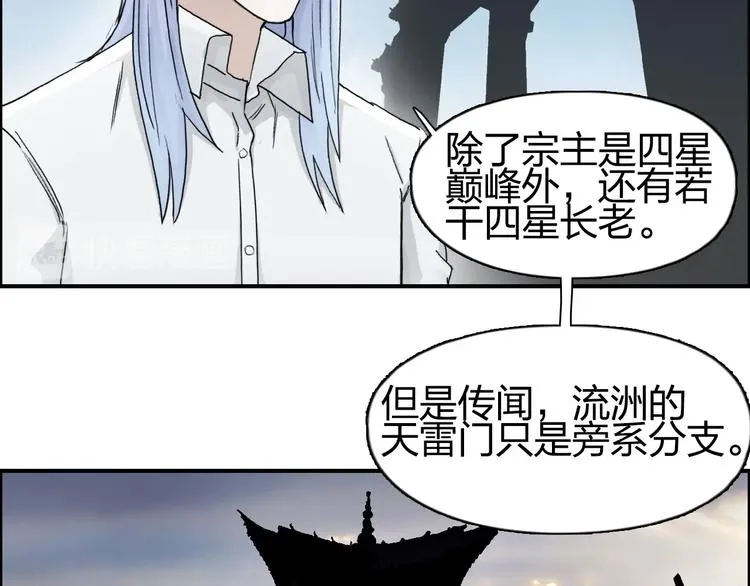 第146话 拆楼！！ 第92页