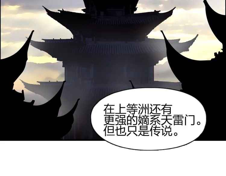 第146话 拆楼！！ 第93页