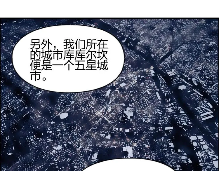 第146话 拆楼！！ 第94页