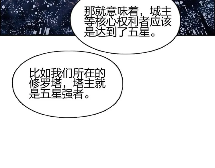 第146话 拆楼！！ 第95页