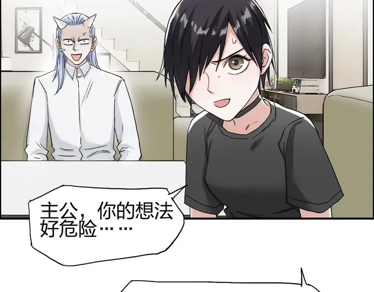 第146话 拆楼！！ 第98页