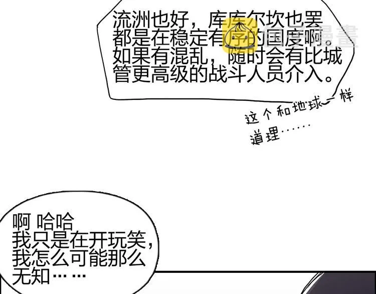 第146话 拆楼！！ 第99页