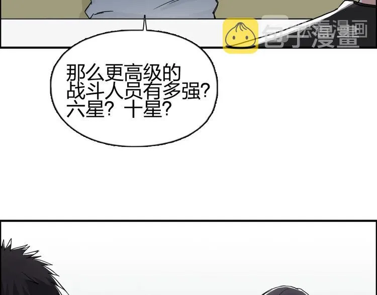 第146话 拆楼！！ 第101页