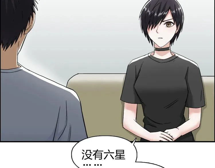 第146话 拆楼！！ 第102页