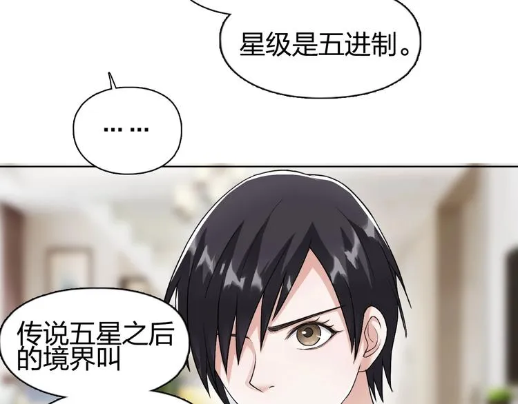 第146话 拆楼！！ 第103页