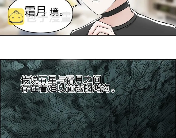 第146话 拆楼！！ 第104页