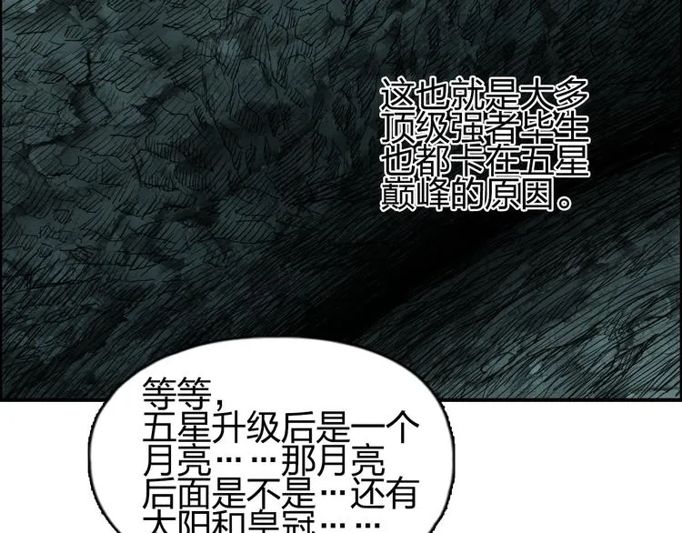 第146话 拆楼！！ 第105页