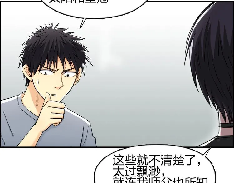 第146话 拆楼！！ 第106页