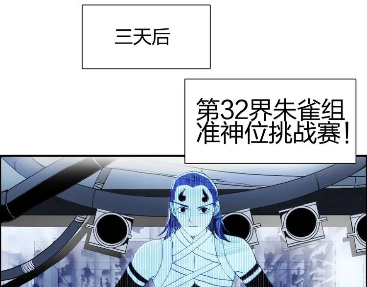 第146话 拆楼！！ 第109页