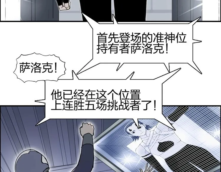 第146话 拆楼！！ 第115页