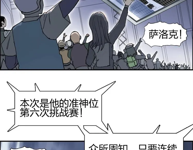 第146话 拆楼！！ 第116页