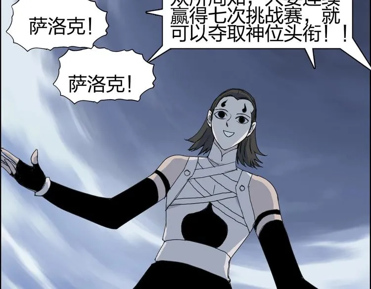 第146话 拆楼！！ 第117页
