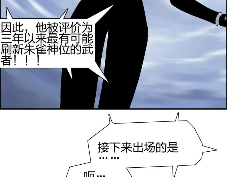 第146话 拆楼！！ 第118页