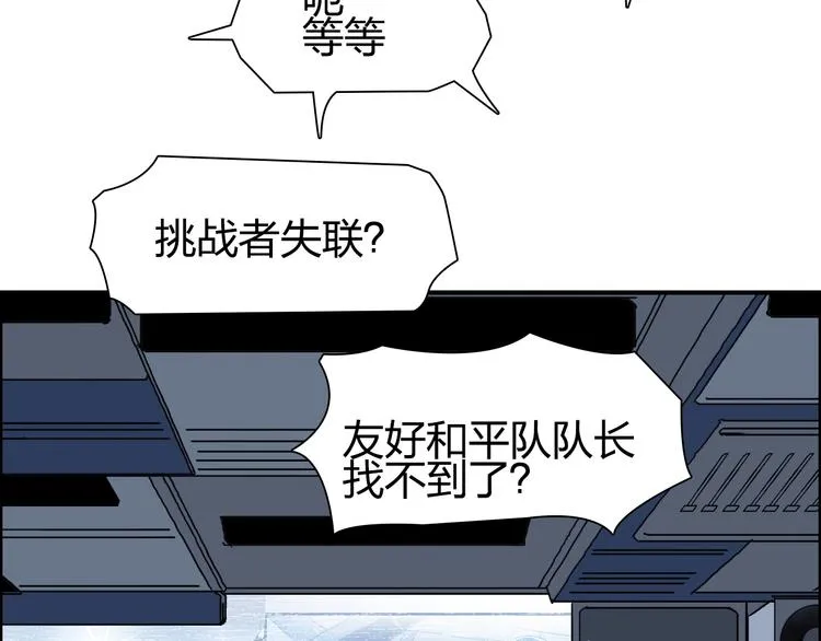 第146话 拆楼！！ 第119页