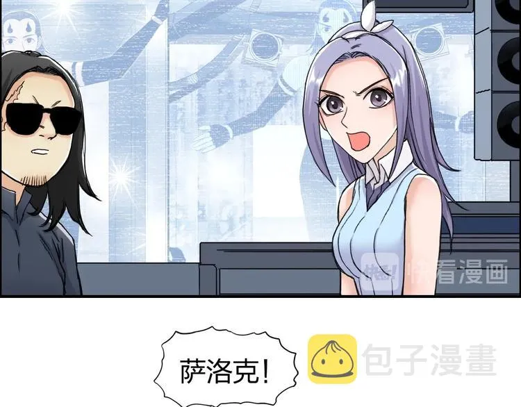 第146话 拆楼！！ 第120页