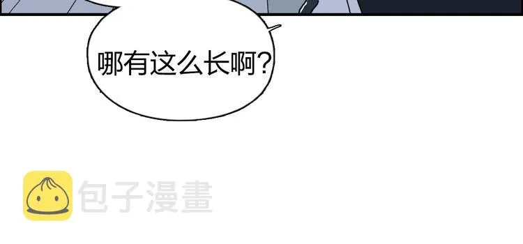 第146话 拆楼！！ 第127页