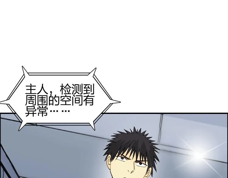第146话 拆楼！！ 第128页